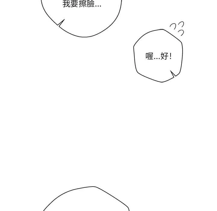 [韩国漫画] 越线的二十岁 剧情,女学生#[109P]-8