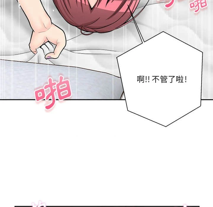 [韩国漫画] 越线的二十岁 剧情,女学生#[109P]-82