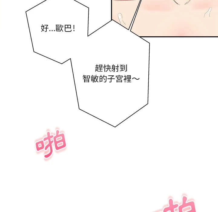 [韩国漫画] 越线的二十岁 剧情,女学生#[109P]-86