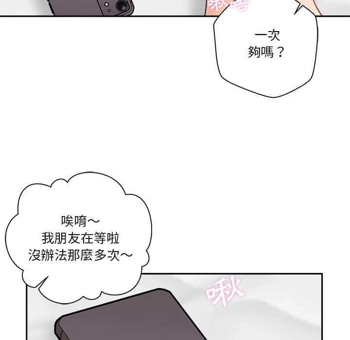 [韩国漫画] 越线的二十岁 剧情,女学生#[109P]-97