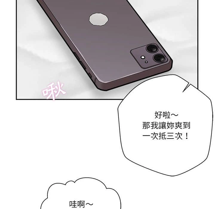 [韩国漫画] 越线的二十岁 剧情,女学生#[109P]-98