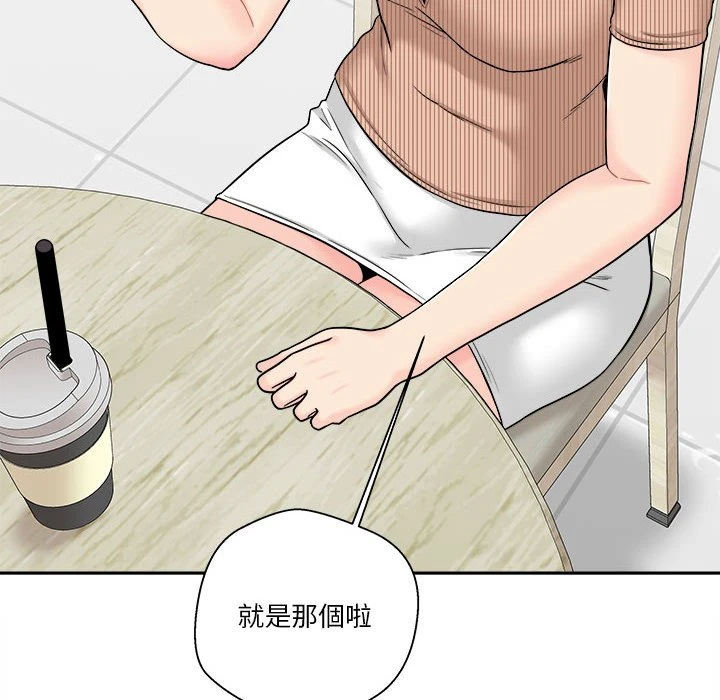 [Manhwa] Twenty years old who crossed the line Plot, female student#[151P]-101