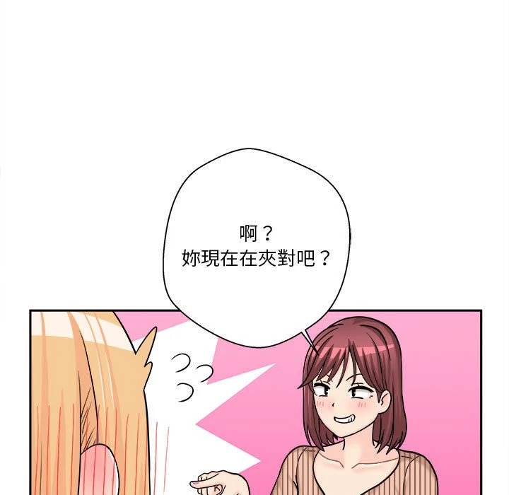 [Manhwa] Twenty years old who crossed the line Plot, female student#[151P]-106
