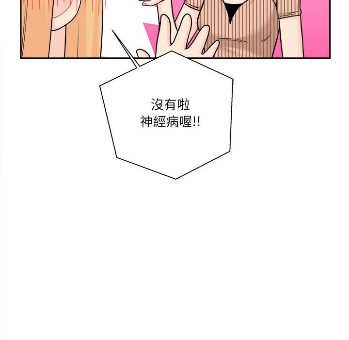 [Manhwa] Twenty years old who crossed the line Plot, female student#[151P]-107