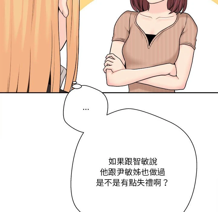 [Manhwa] Twenty years old who crossed the line Plot, female student#[151P]-109