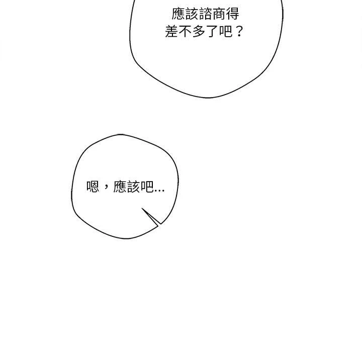 [Manhwa] Twenty years old who crossed the line Plot, female student#[151P]-114