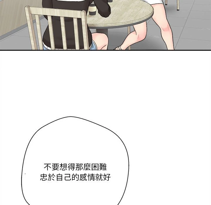 [Manhwa] Twenty years old who crossed the line Plot, female student#[151P]-116