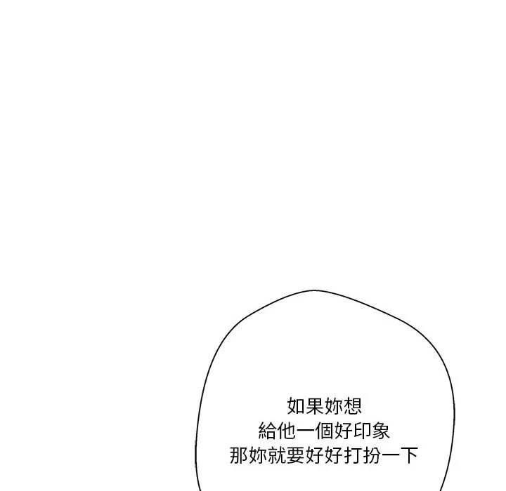 [Manhwa] Twenty years old who crossed the line Plot, female student#[151P]-121