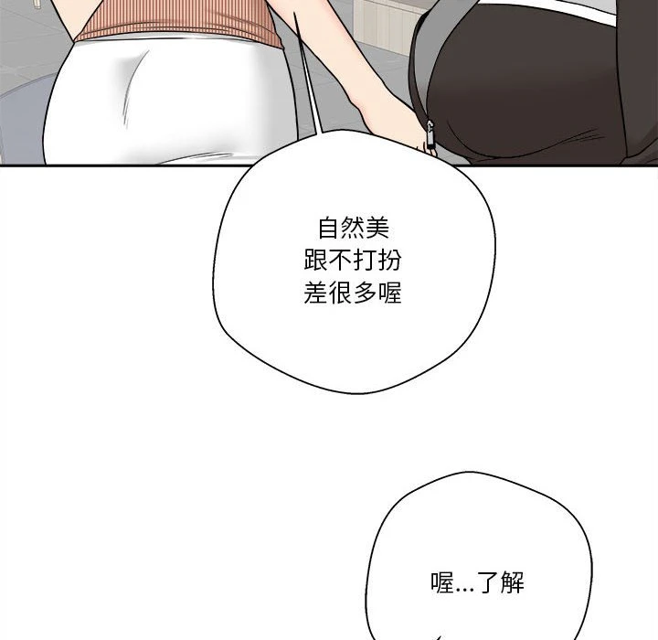[Manhwa] Twenty years old who crossed the line Plot, female student#[151P]-123