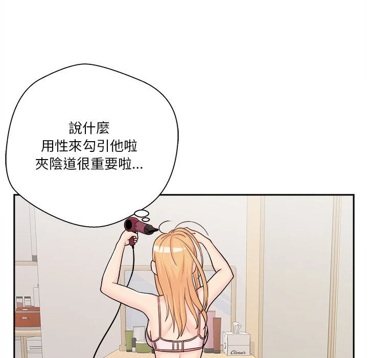 [Manhwa] Twenty years old who crossed the line Plot, female student#[151P]-131