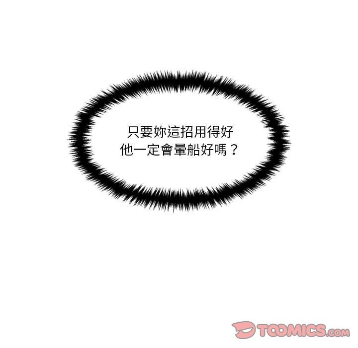 [Manhwa] Twenty years old who crossed the line Plot, female student#[151P]-135