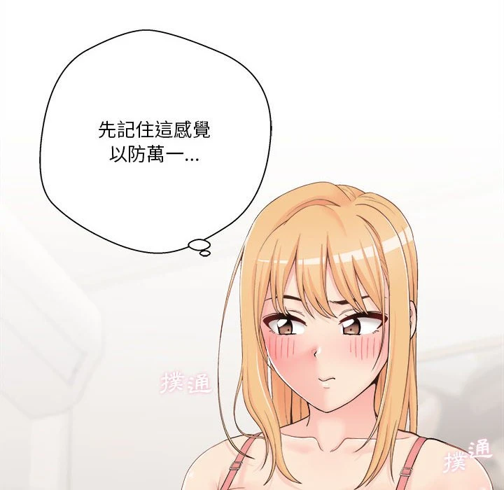 [Manhwa] Twenty years old who crossed the line Plot, female student#[151P]-138