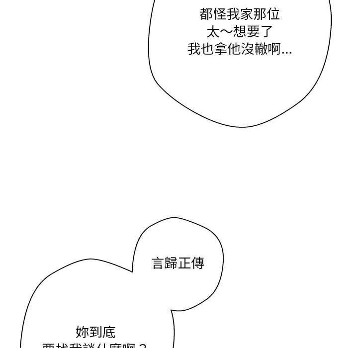[Manhwa] Twenty years old who crossed the line Plot, female student#[151P]-14