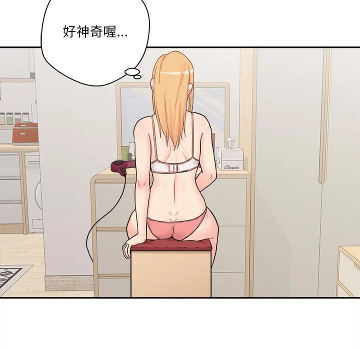 [Manhwa] Twenty years old who crossed the line Plot, female student#[151P]-144