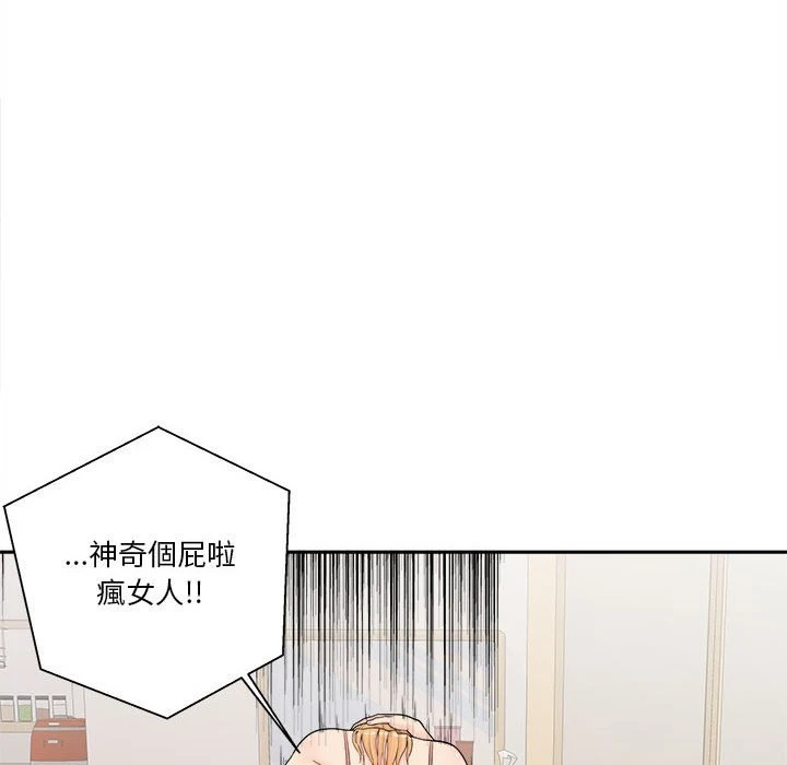 [Manhwa] Twenty years old who crossed the line Plot, female student#[151P]-145