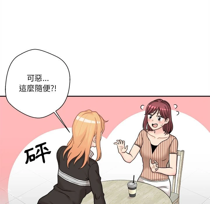 [Manhwa] Twenty years old who crossed the line Plot, female student#[151P]-26