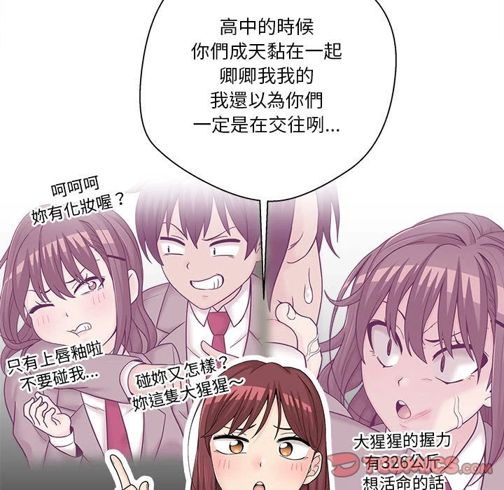 [Manhwa] Twenty years old who crossed the line Plot, female student#[151P]-30