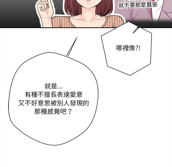 [Manhwa] Twenty years old who crossed the line Plot, female student#[151P]-31