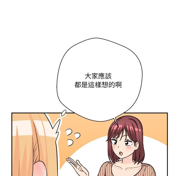 [Manhwa] Twenty years old who crossed the line Plot, female student#[151P]-32