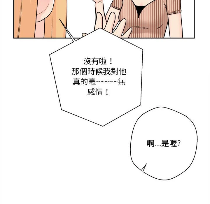 [Manhwa] Twenty years old who crossed the line Plot, female student#[151P]-33