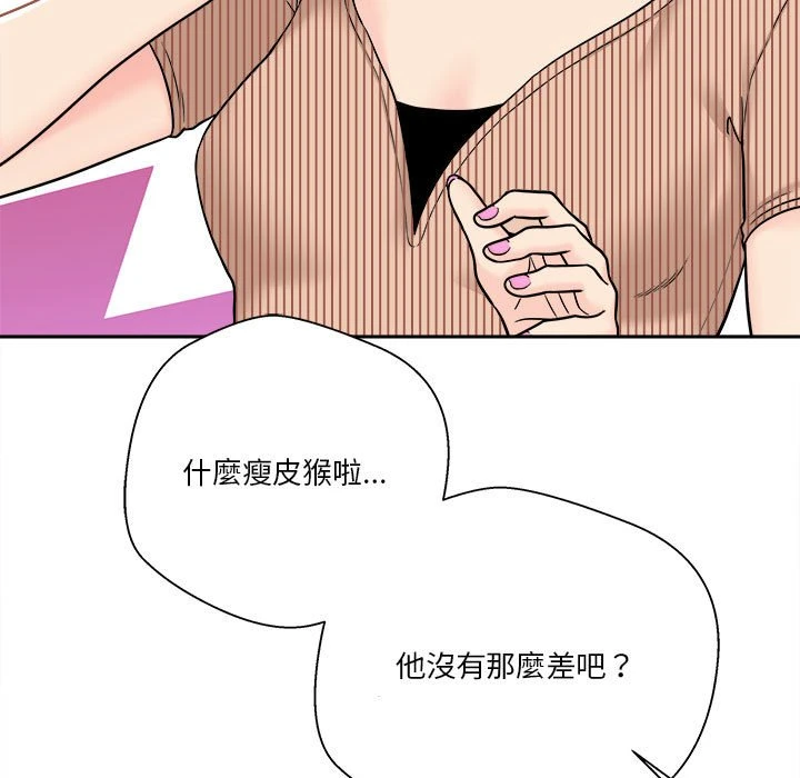 [Manhwa] Twenty years old who crossed the line Plot, female student#[151P]-42