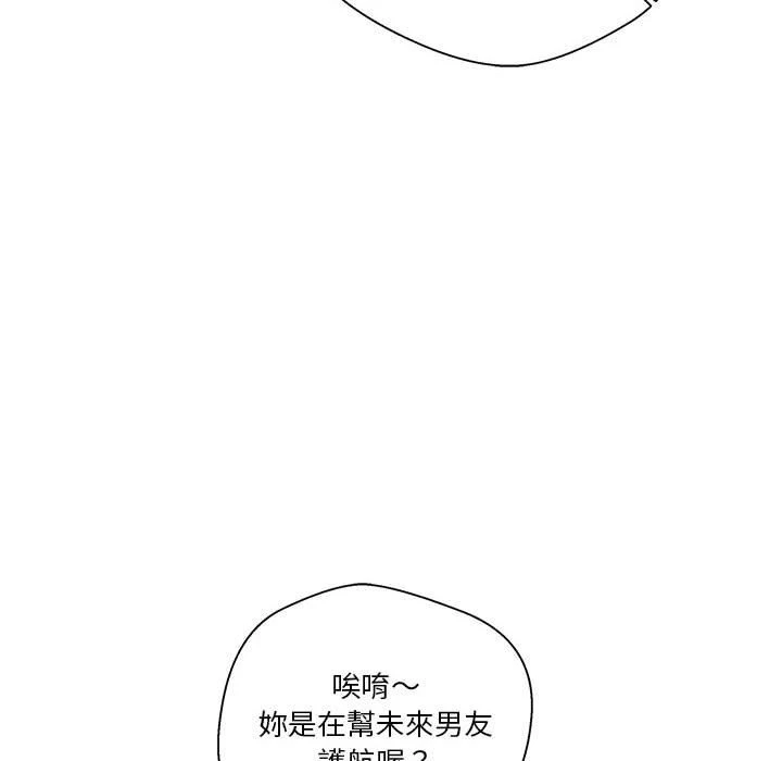 [Manhwa] Twenty years old who crossed the line Plot, female student#[151P]-43