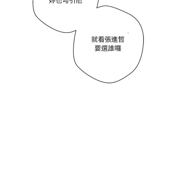 [Manhwa] Twenty years old who crossed the line Plot, female student#[151P]-60