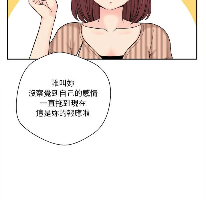 [Manhwa] Twenty years old who crossed the line Plot, female student#[151P]-62