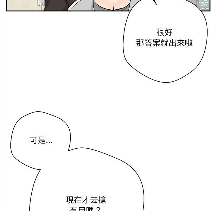 [Manhwa] Twenty years old who crossed the line Plot, female student#[151P]-66