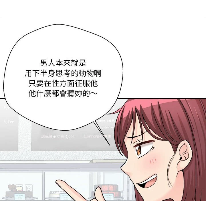 [Manhwa] Twenty years old who crossed the line Plot, female student#[151P]-72
