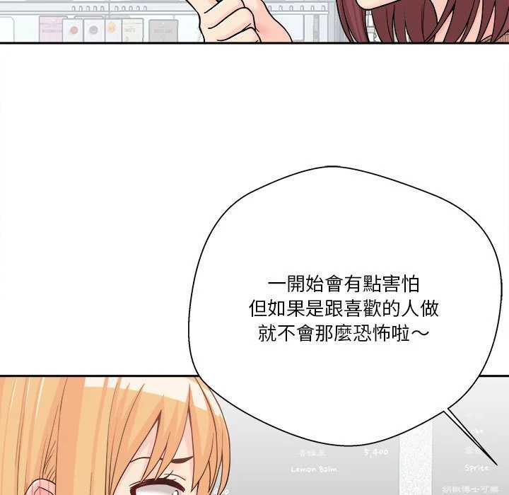 [Manhwa] Twenty years old who crossed the line Plot, female student#[151P]-73