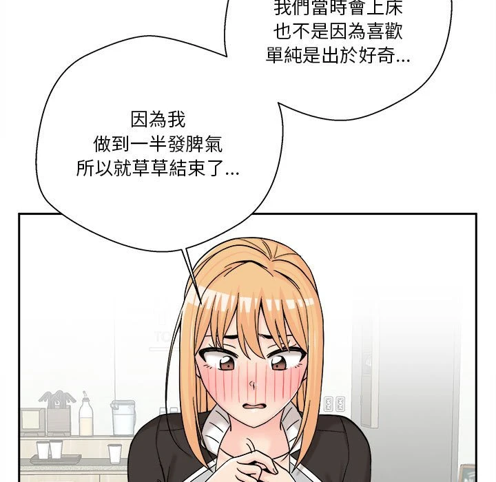 [Manhwa] Twenty years old who crossed the line Plot, female student#[151P]-83