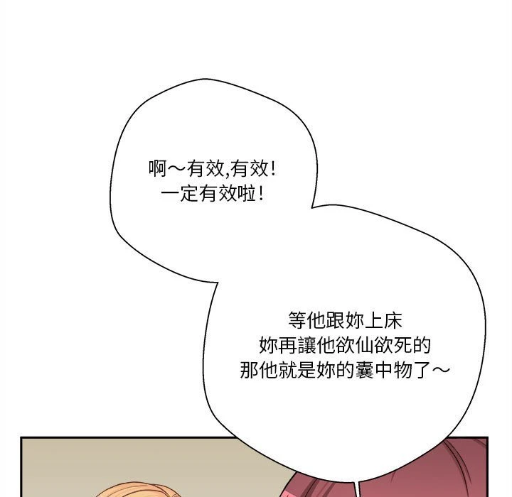 [Manhwa] Twenty years old who crossed the line Plot, female student#[151P]-87