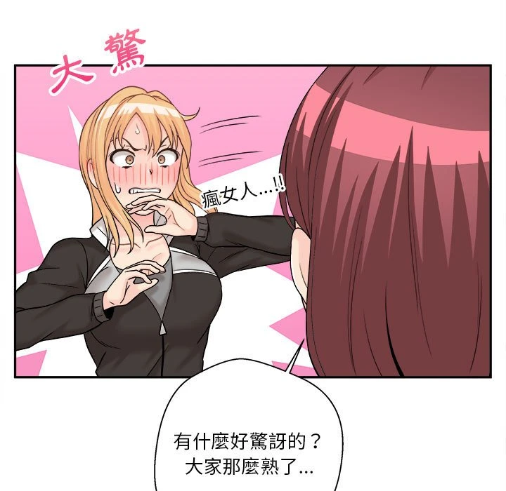 [Manhwa] Twenty years old who crossed the line Plot, female student#[151P]-94