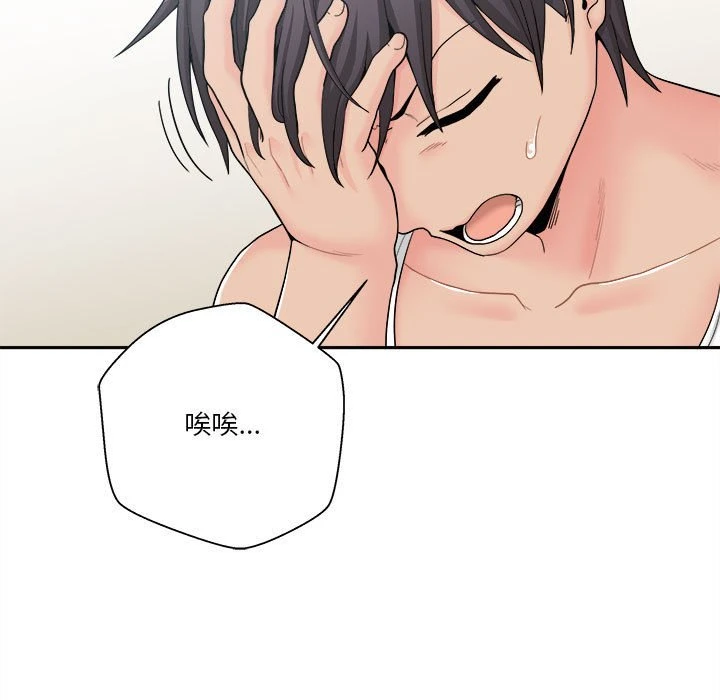 [Manhwa] Twenty years old who crossed the line Plot, female student#[140P]-101