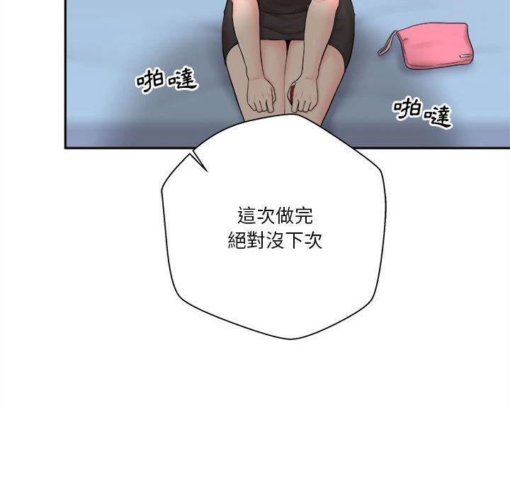 [Manhwa] Twenty years old who crossed the line Plot, female student#[140P]-104