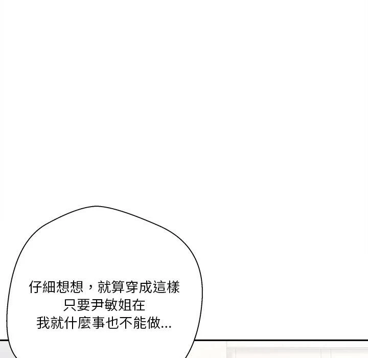 [Manhwa] Twenty years old who crossed the line Plot, female student#[140P]-11