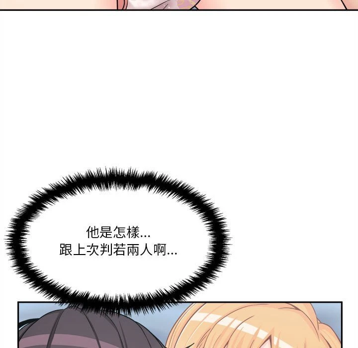 [Manhwa] Twenty years old who crossed the line Plot, female student#[140P]-130