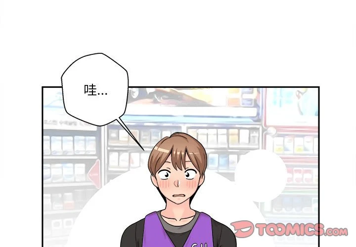 [Manhwa] Twenty years old who crossed the line Plot, female student#[140P]-3