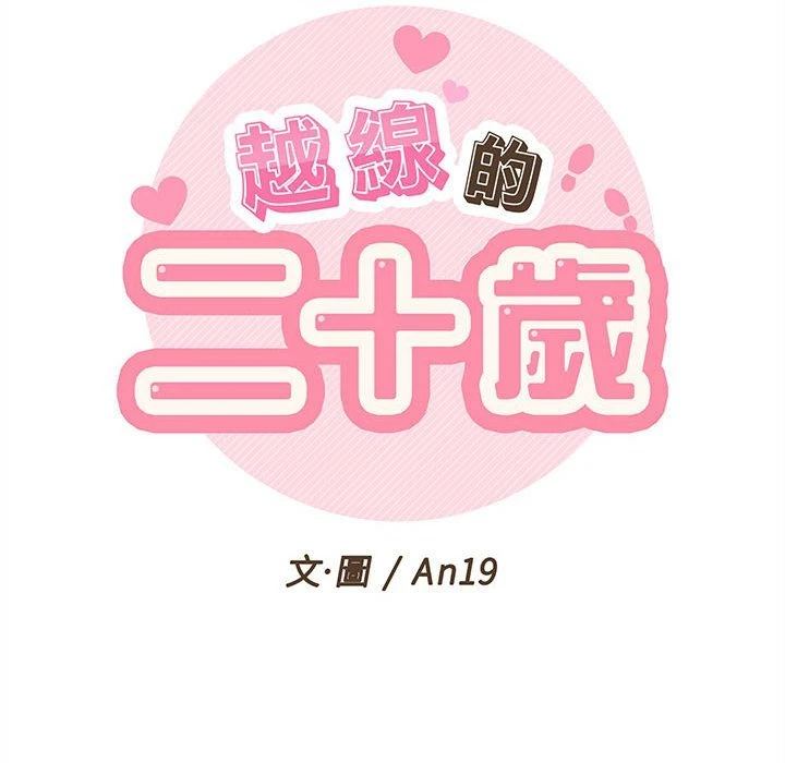 [Manhwa] Twenty years old who crossed the line Plot, female student#[140P]-52