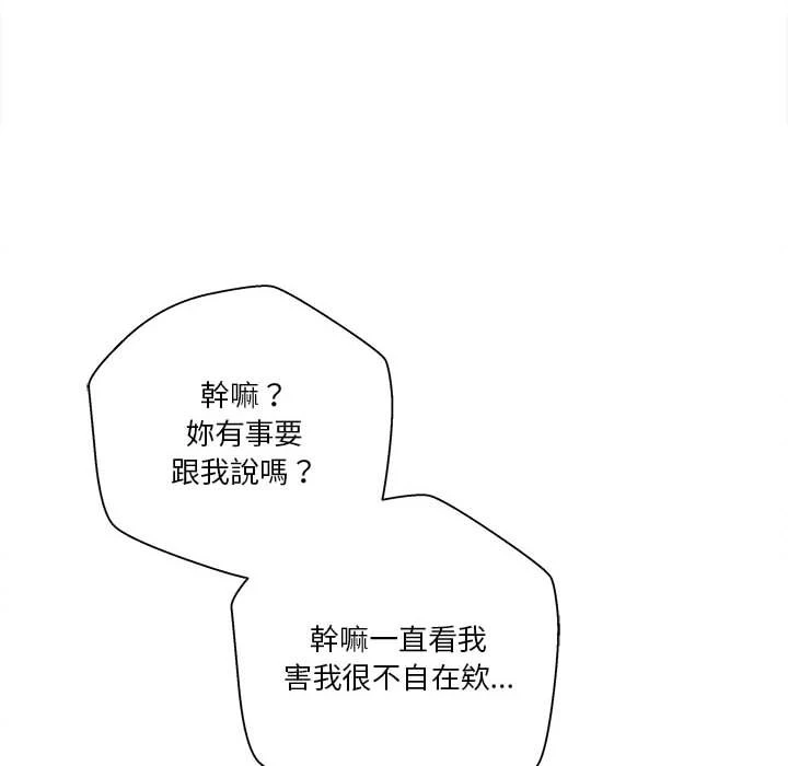 [Manhwa] Twenty years old who crossed the line Plot, female student#[140P]-58