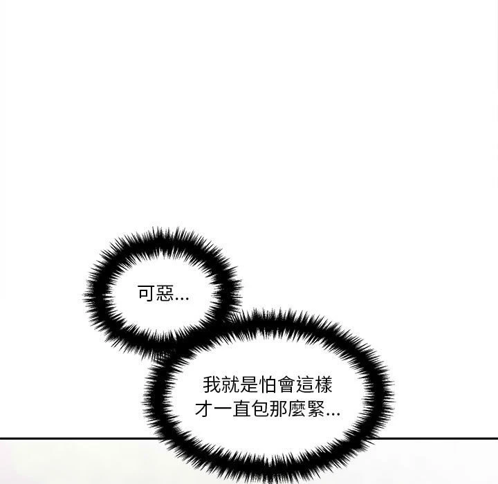 [Manhwa] Twenty years old who crossed the line Plot, female student#[140P]-7