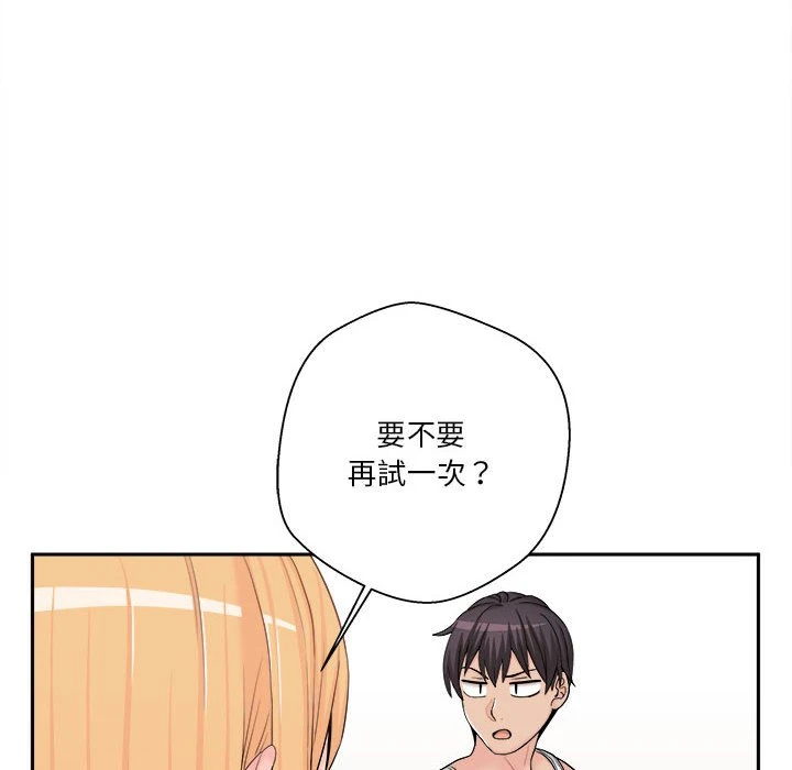 [Manhwa] Twenty years old who crossed the line Plot, female student#[140P]-70