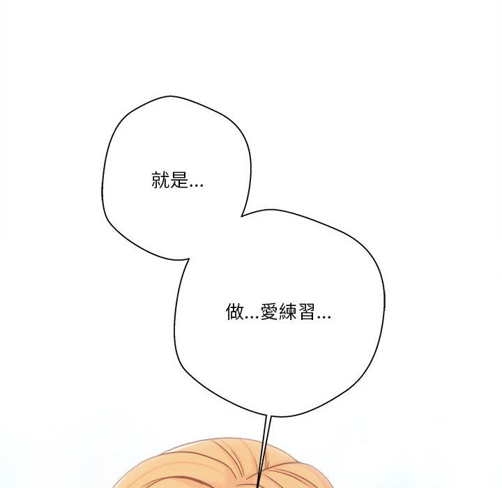 [Manhwa] Twenty years old who crossed the line Plot, female student#[140P]-72
