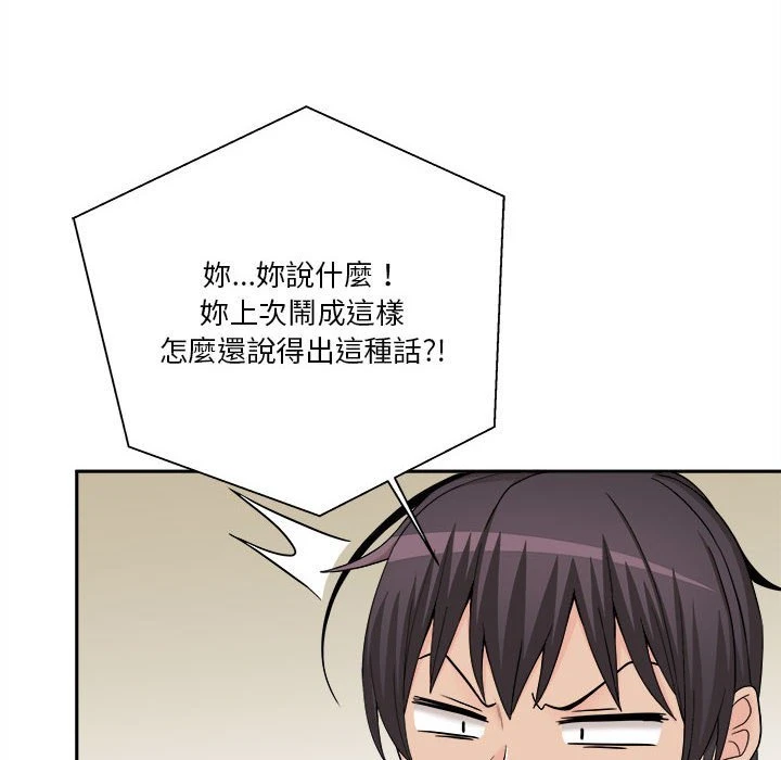 [Manhwa] Twenty years old who crossed the line Plot, female student#[140P]-76