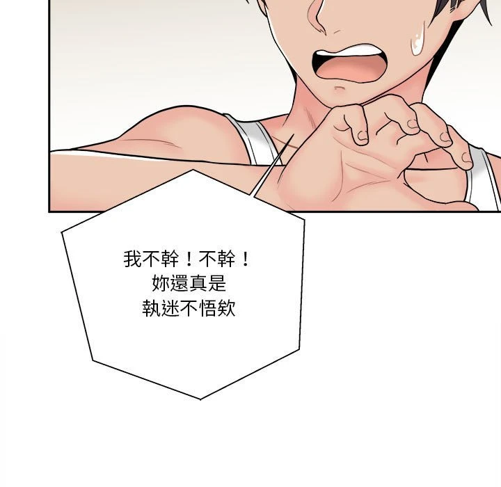 [Manhwa] Twenty years old who crossed the line Plot, female student#[140P]-77
