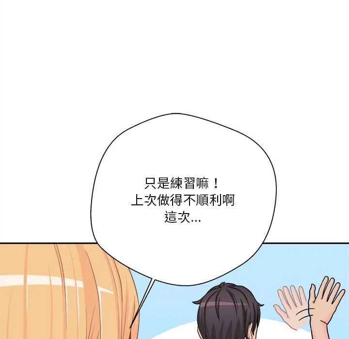 [Manhwa] Twenty years old who crossed the line Plot, female student#[140P]-78