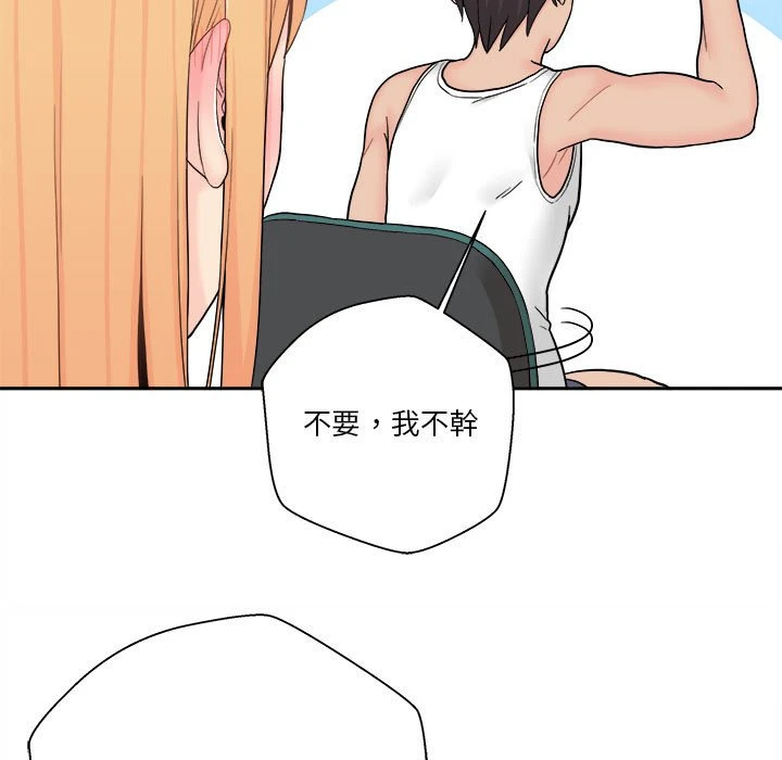 [Manhwa] Twenty years old who crossed the line Plot, female student#[140P]-79