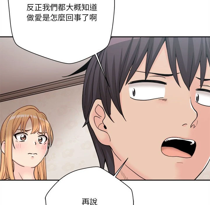 [Manhwa] Twenty years old who crossed the line Plot, female student#[140P]-80