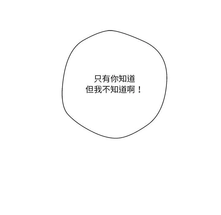 [Manhwa] Twenty years old who crossed the line Plot, female student#[140P]-84